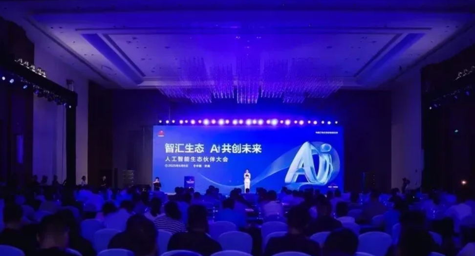 【山東矩陣軟件】推動大模型“百花齊放”！濟南打造人工智能生態(tài)共同體-濟南網(wǎng)站制作